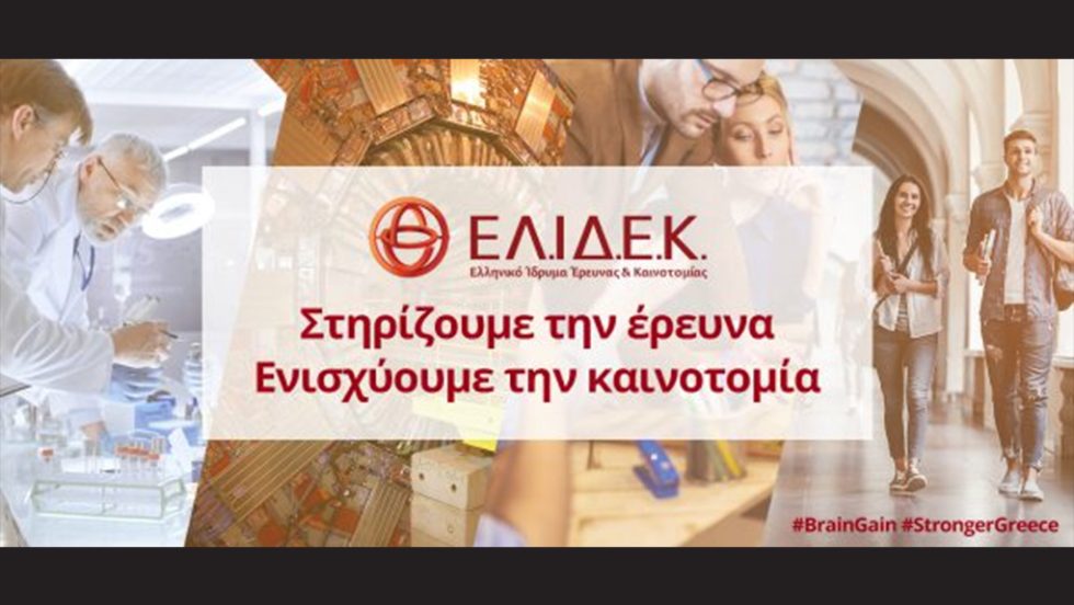 elidek